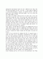 성격심리학 연구의 자료 2페이지