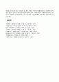 가족과 인간행동 가족과 사회복지실천 3페이지
