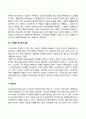 체계의 행동적 특성 3페이지