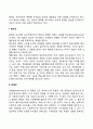 체계의 진화적 특성 2페이지