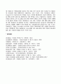 집단의 개념(정의)과 유형 2페이지