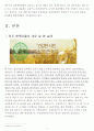 A+과제 관광산업 관광개발의 장단점 전주한옥마을 4페이지