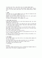 [독후감] 지식을 돈으로 바꾸는 기술 _ 장진우 리얼독후감 3페이지