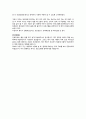 [독후감] 습관홈트 『카톡으로 시작하는 보통사람들의 습관 트레이닝』 _ 이범용 리얼독후감 4페이지