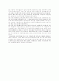 김승호 회장의 독후감 3페이지