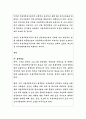서울주택도시공사 법무직 직무수행계획서 2페이지