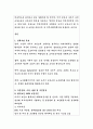 나주시 개방형직위(보건소장) 직무수행계획서 2페이지