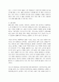 한국사회의 외모지상주의는 어떤 문제점을 야기 시키는지 기술하고 극복방법은 무엇인지 토론하시오 3페이지