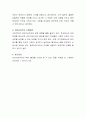 한국사회의 외모지상주의는 어떤 문제점을 야기 시키는지 기술하고 극복방법은 무엇인지 토론하시오 4페이지