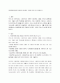 아동학대에 대한 처벌은 어디까지 되어야 하는지 논의하시오 2페이지