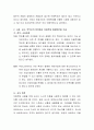아동학대에 대한 처벌은 어디까지 되어야 하는지 논의하시오 3페이지