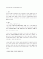본인이 생각하는 교사상에 대해 쓰시오 2페이지