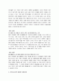 바람직한 부모역할에 대해 기록하세요 부적절한 부모역할 사례를 2개 이상 기록해 보세요 3페이지