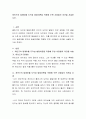 하인즈의 딜레마를 도덕성 발달이론을 적용해 주변 사람들의 의견을 서술하시오 2페이지