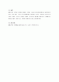 하인즈의 딜레마를 도덕성 발달이론을 적용해 주변 사람들의 의견을 서술하시오 4페이지