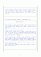 [대학원 진학]●대학원 학업계획서 자기소개서 유형별 합격예문+추천서+면접[자기소개서][학업계획서][연구계획서][수학계획서] 4페이지
