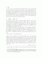 [고전시가교육론] 『고려사』 악지의 구성(속악조를 중심으로) 2페이지