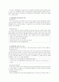 [고전시가교육론] 『고려사』 악지의 구성(속악조를 중심으로) 7페이지