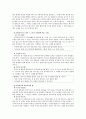 [고전시가교육론] 『고려사』 악지의 구성(속악조를 중심으로) 8페이지