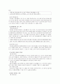 [고전시가교육론] 『고려사』 악지의 구성(속악조를 중심으로) 9페이지