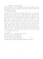 임파워먼트 모델의 개념과 등장배경이론적 기반원칙을 설명하고 자신이 생각하는 임파워먼트 모델의 장점을 서술하시오 3페이지