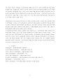 4가지 사회복지정책 가치(평등 효율성 욕구 자유)관점에서 기초연금제도를 평가하시오 3페이지