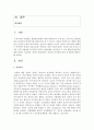 [위기개입] 자살의 위기개입 방안 및 예방에 대해 논하시오 2페이지
