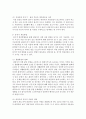 [위기개입] 자살의 위기개입 방안 및 예방에 대해 논하시오 5페이지