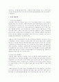 [위기개입] 자살의 위기개입 방안 및 예방에 대해 논하시오 6페이지