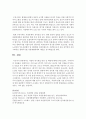 [위기개입] 자살의 위기개입 방안 및 예방에 대해 논하시오 8페이지
