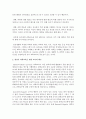 [과학교육] 영유아 과학교육을 위한 교사의 태도와 바람직한 교사의 역할에 대해 논하시오 3페이지