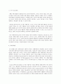 [과학교육] 영유아 과학교육을 위한 교사의 태도와 바람직한 교사의 역할에 대해 논하시오 5페이지