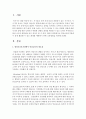 [안전교육] 영유아교육기관에서 실제 활용할 수 있는 화재를 예방하기 위한 교육방법을 작성해주세요 2페이지