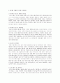 [안전교육] 영유아교육기관에서 실제 활용할 수 있는 화재를 예방하기 위한 교육방법을 작성해주세요 4페이지
