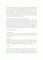 [안전교육] 영유아교육기관에서 실제 활용할 수 있는 화재를 예방하기 위한 교육방법을 작성해주세요 6페이지