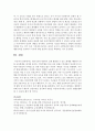 [안전교육] 영유아교육기관에서 실제 활용할 수 있는 화재를 예방하기 위한 교육방법을 작성해주세요 7페이지