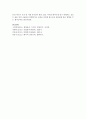 [민법총칙] 태아의 권리능력에 대하여 논하시오 6페이지