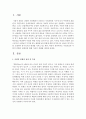 [사회보장] 사회보장과 사회적 위험의 관계성에 대해 자신의 견해를 담아 써보라 2페이지