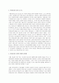 [사회보장] 사회보장과 사회적 위험의 관계성에 대해 자신의 견해를 담아 써보라 3페이지