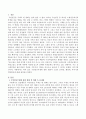 국민연금주제에 관한 영화나 소설로 문제점 해결책 복지사의 개입방안을 제시하시오 2페이지