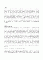 한국사회의 외모지상주의는 어떤 문제점을 야기시키는지 기술하고 극복방법은 무엇인지 서술하시오 2페이지