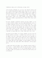 150년 하버드 글쓰기 비법 송숙희 독후감 감상문 2페이지