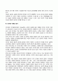 피아제(Piaget)의 인지발달이론의 개념과 발달단계 5페이지
