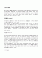 융의 분석심리학의 주요개념 3페이지