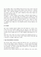 융의 분석심리학의 주요개념 5페이지