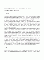 인간의 행동을 설명하는 데 있어서 정신분석이론과 행동주의이론 2페이지