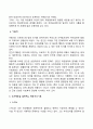 인간의 행동을 설명하는 데 있어서 정신분석이론과 행동주의이론 4페이지