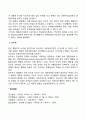 인간의 행동을 설명하는 데 있어서 정신분석이론과 행동주의이론 5페이지
