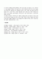 에릭슨(Erikson)의 심리사회적 발달단계 8페이지