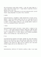 프로이트(Freud)의 자아방어기제의 개념과 기능 종류 4페이지